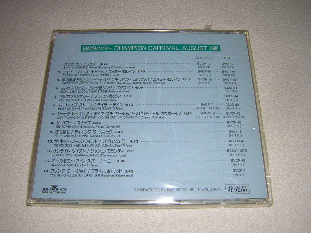 未開封品　プロモ盤 ＣＤ　BMGビクター　1990　サンプラー　オムニバス　ブラックボックス ジャンニモランディ エイミーロレイン　見本盤_画像2