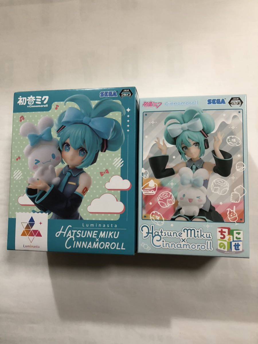 初音ミク シナモロール Luminasta ちょこのせ プレミアムフィギュア セット_画像1