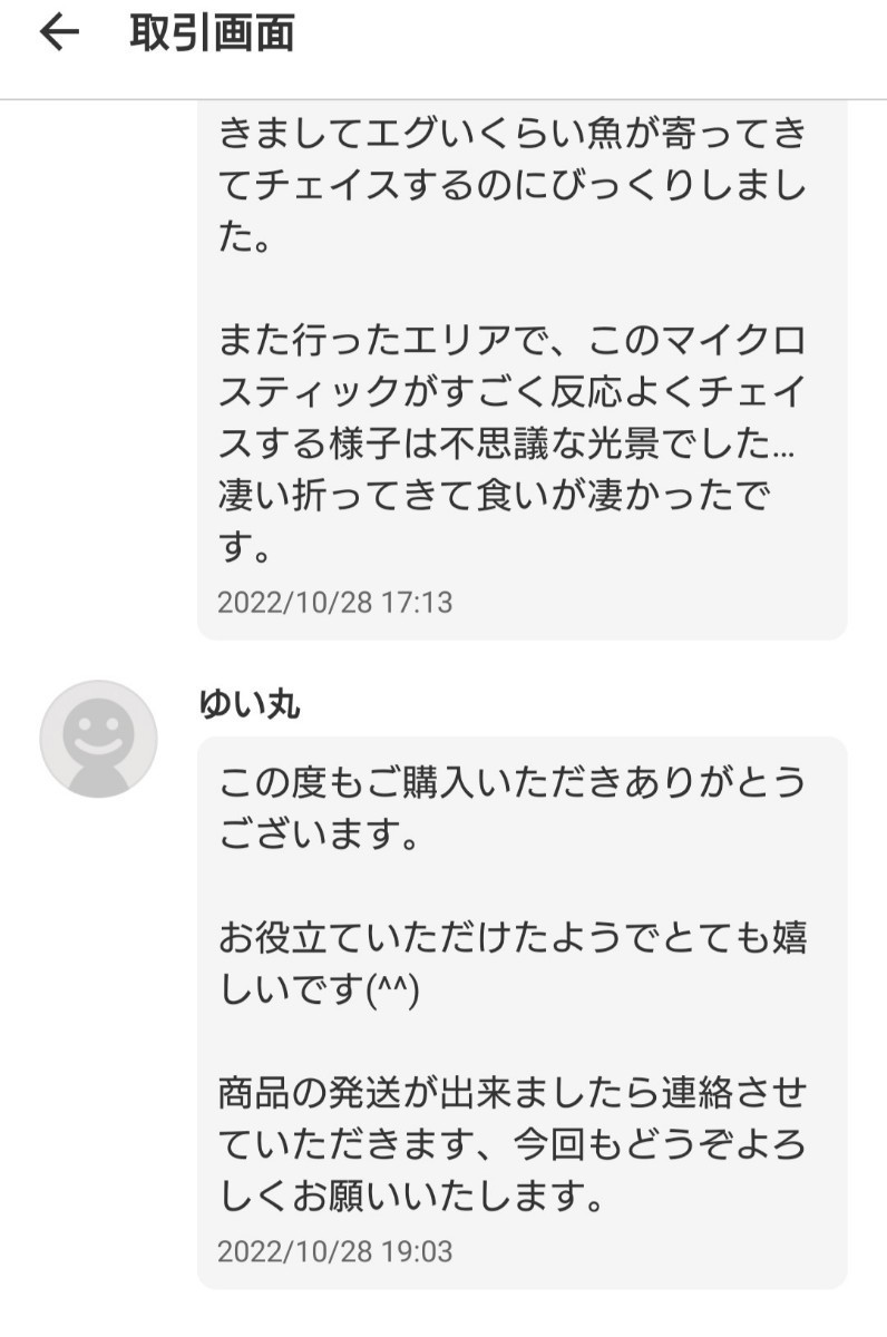 管釣り スティックルアー 粒々 ペレットカラー 2サイズ 小型4本 [検索 エリアトラウト ハンドメイド ルアー ] スレスレエリアさんに ._画像10