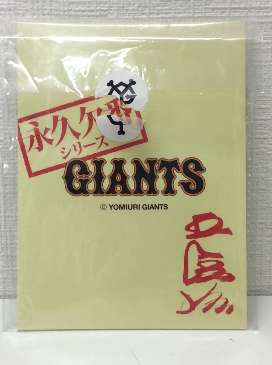 ■2480 おまとめ 3点 野球 ジャイアンツ 巨人 中田翔/岩隈久志/王貞治 カルビー トレーディングカード トレカ_画像10