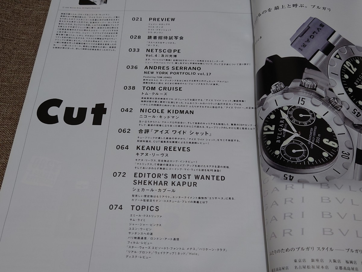 CUT ロッキング・オン 1999年 9月号 No.91 アイズ・ワイド・シャット トム・クルーズ ニコール・キッドマンの画像3
