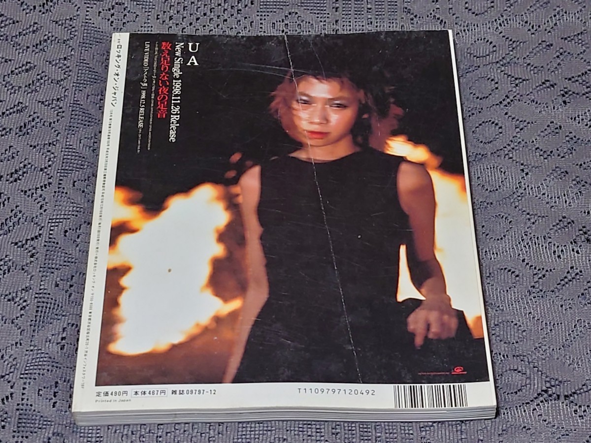rockin'on JAPAN ロッキング・オン・ジャパン 1998年 12月号 Vol.160 エレファントカシマシ 愛と夢 ミッシェル 中村一義 ドラゴンアッシュの画像3