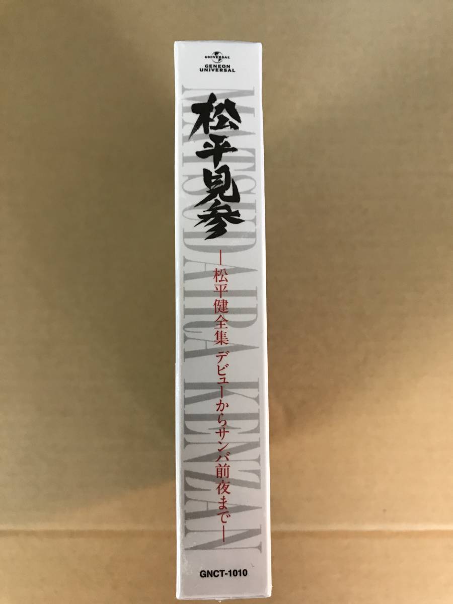 ◆送料込み◆　松平健　松平見参　MATSUDAIRA KENZAN 松巳会　新品未開封　GNCT-1010_画像4