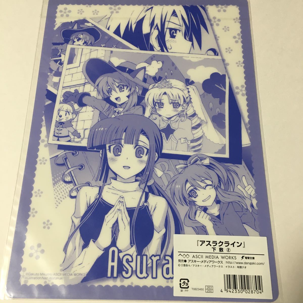 ヤフオク アスラクライン 下敷 未使用自宅保管 コレクショ