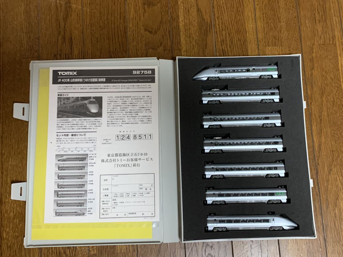 新品未使用 TOMIX 92758 山形新幹線 つばさ 7両 鉄道模型 tomix トミックス 併結 やまびこ 東北新幹線 上越新幹線_画像1