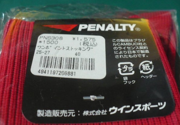 PENALTY[ penalty :( stock ) wing sport ] made ( soccer socks ) one Point stockings 25-27cm 1 pair regular price hour 1575 jpy PNS308