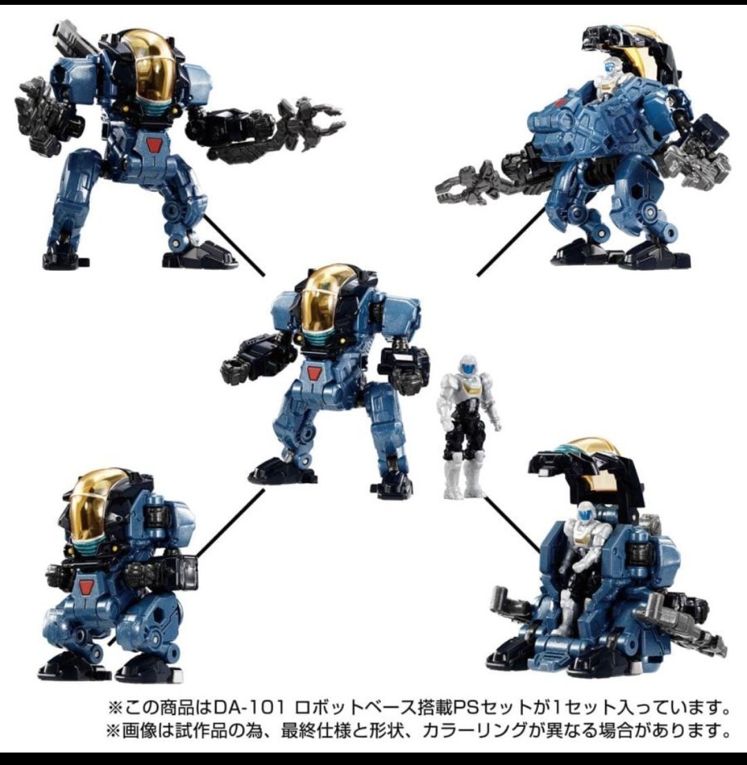 新品未開封★ダイアクロン DA-101 ロボットベース搭載PSセット　_画像3