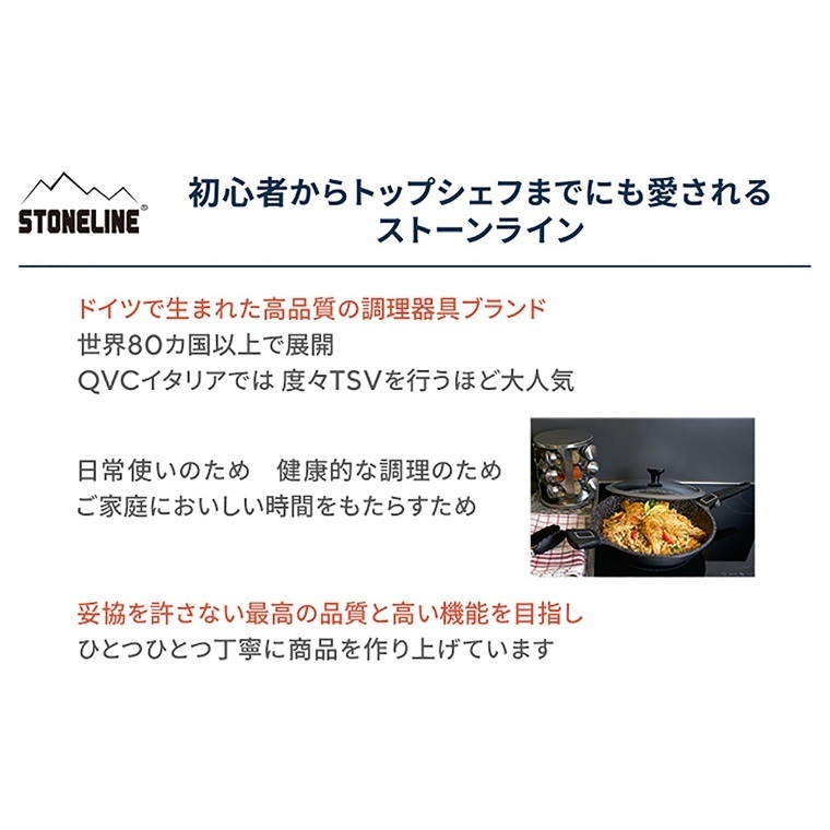 【送料無料】STONELINE ストーンライン 両手鍋 20cm [IH対応]_画像3