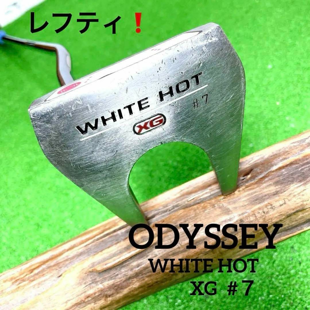 希少！レフティ　オデッセイ　ホワイトホットＸＧ　#７　33インチ