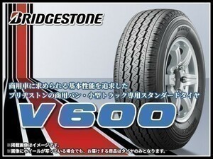 ブリヂストン V600 165R13 6PR TL 商用バン・小型トラック用タイヤ■2本送料込み総額 18,380円の画像1