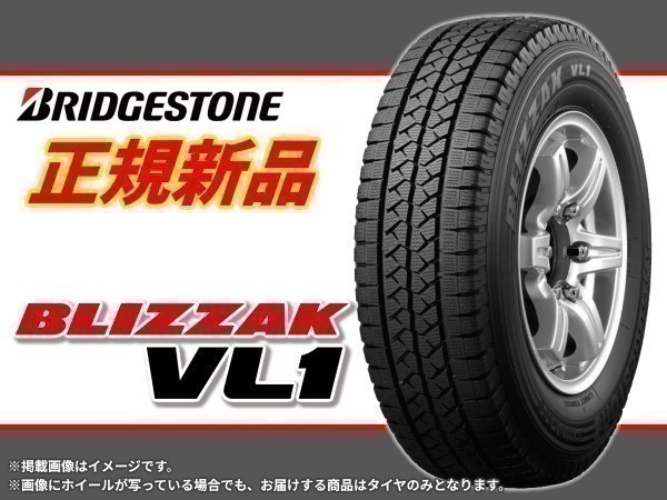 【正規品】ブリヂストン BLIZZAK ブリザック VL1 165R13 6PR ■4本送料込み総額 41,280円_画像1