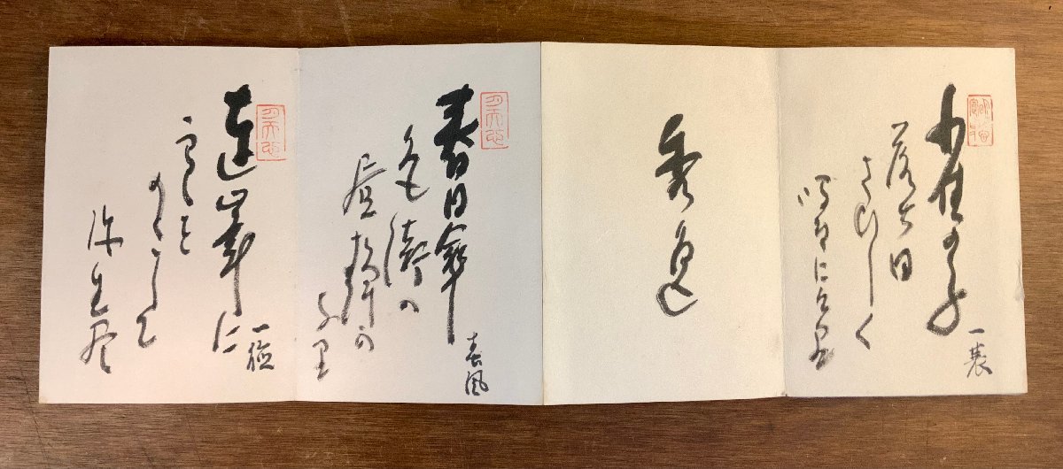 LL-6943 ■送料込■ 深茶 竜海 和歌集 肉筆 書道 書画 大正 昭和 古書 古文書 /くYUら_画像8