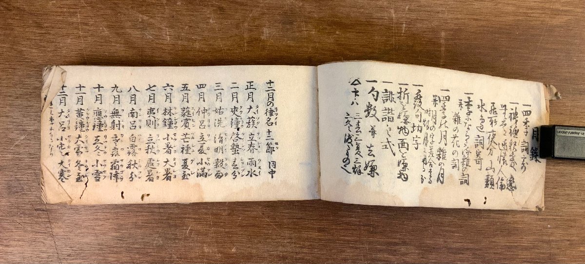 LL-6871 ■送料込■ 俳諧季寄 四季の持扇 明治期 俳句 俳諧 和歌 季語 資料 和書 本 古本 古書 古文書 /くYUら_画像5