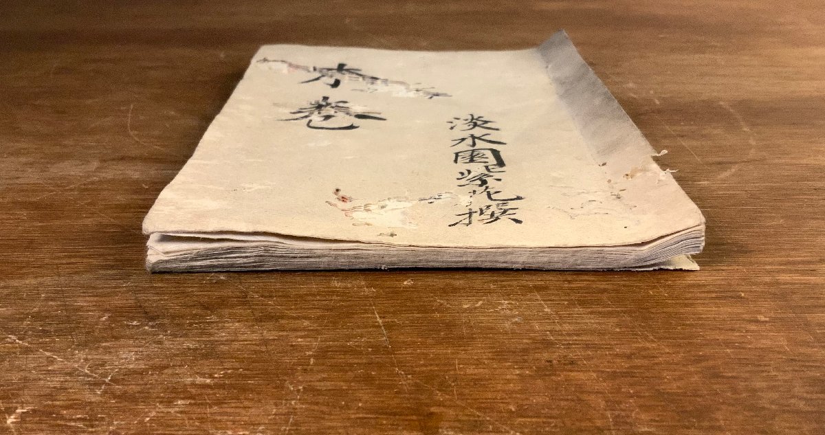 LL-6888 ■送料込■ 木巻 淡水園紫花 明治期 俳句 俳諧 和歌集 和書 本 古本 古書 古文書 /くYUら_画像2