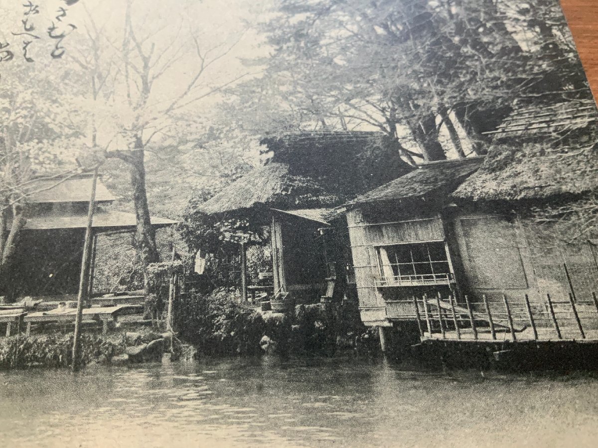 FF-8688 ■送料込■ 石川県 金沢兼六公園 霞ヶ池 水亭 建築物 建物 庭園 庭 造園 日本庭園 風景 切手 絵葉書 古葉書 写真 古写真/くNAら_画像6