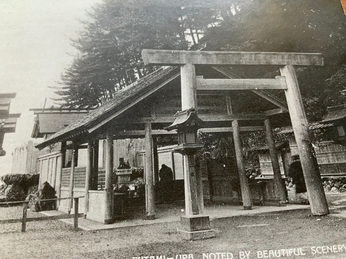 FF-9278 ■送料込■ 三重県 伊勢市 二見浦 夫婦岩 興玉神社 海 海岸 神社 寺 宗教 建物 神灯 風景 絵葉書 古葉書 写真 古写真/くNAら_画像3