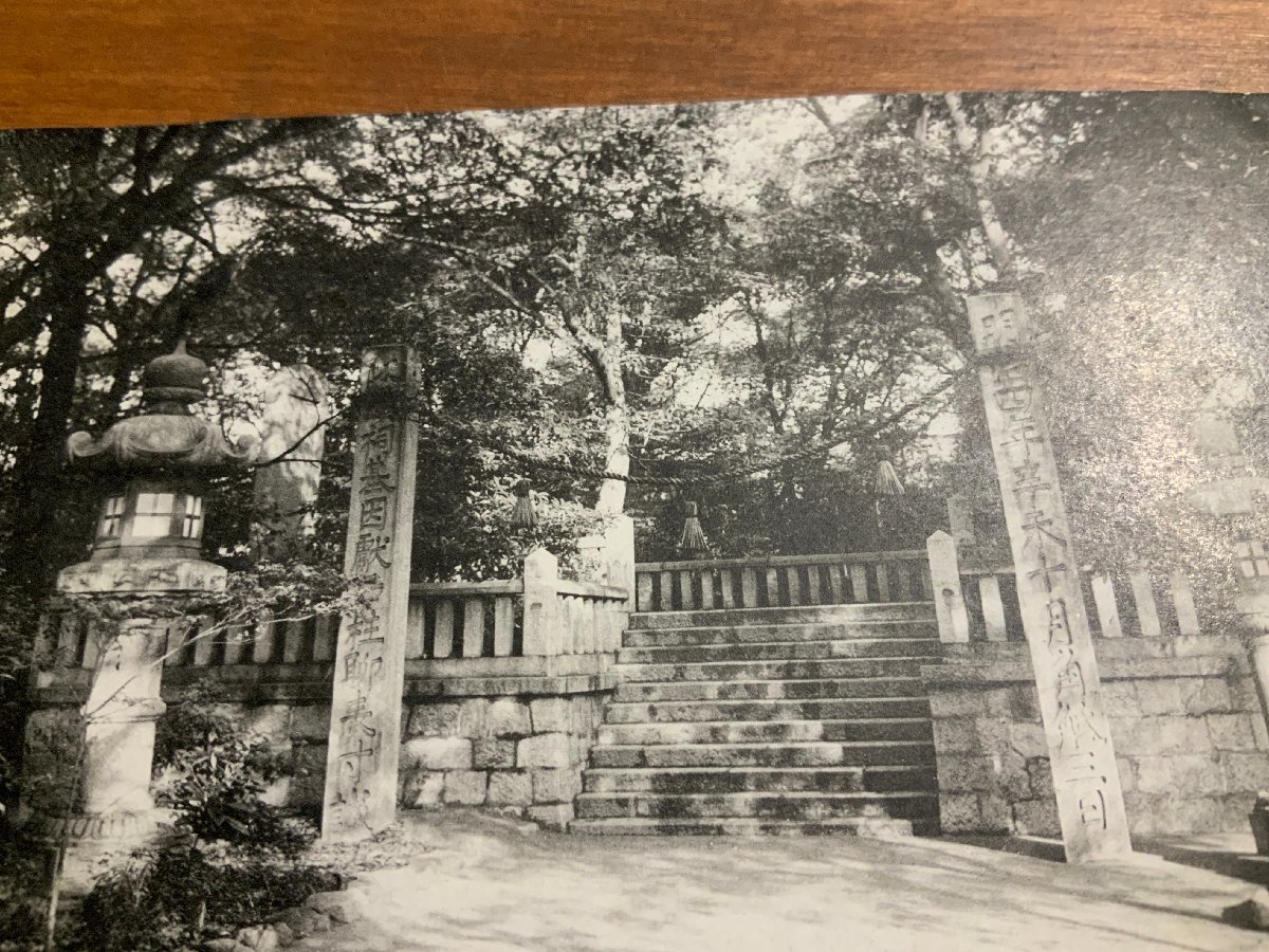 FF-9295 ■送料込■ 兵庫県 別格官幣 湊川神社 御殉節遺跡 灯籠 風景 神社 寺 宗教 レトロ エンタイア 絵葉書 古葉書 写真 古写真/くNAら_画像5