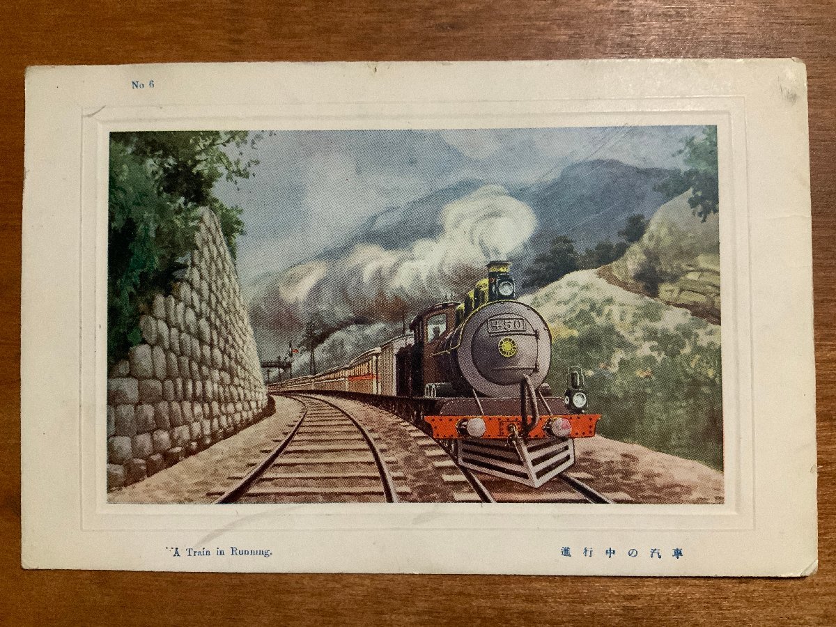 FF-9589 # including carriage # steam locomotiv 450 SL train . car railroad roadbed scenery smoke vehicle retro picture picture work of art illustration picture postcard old leaf paper /.NA.