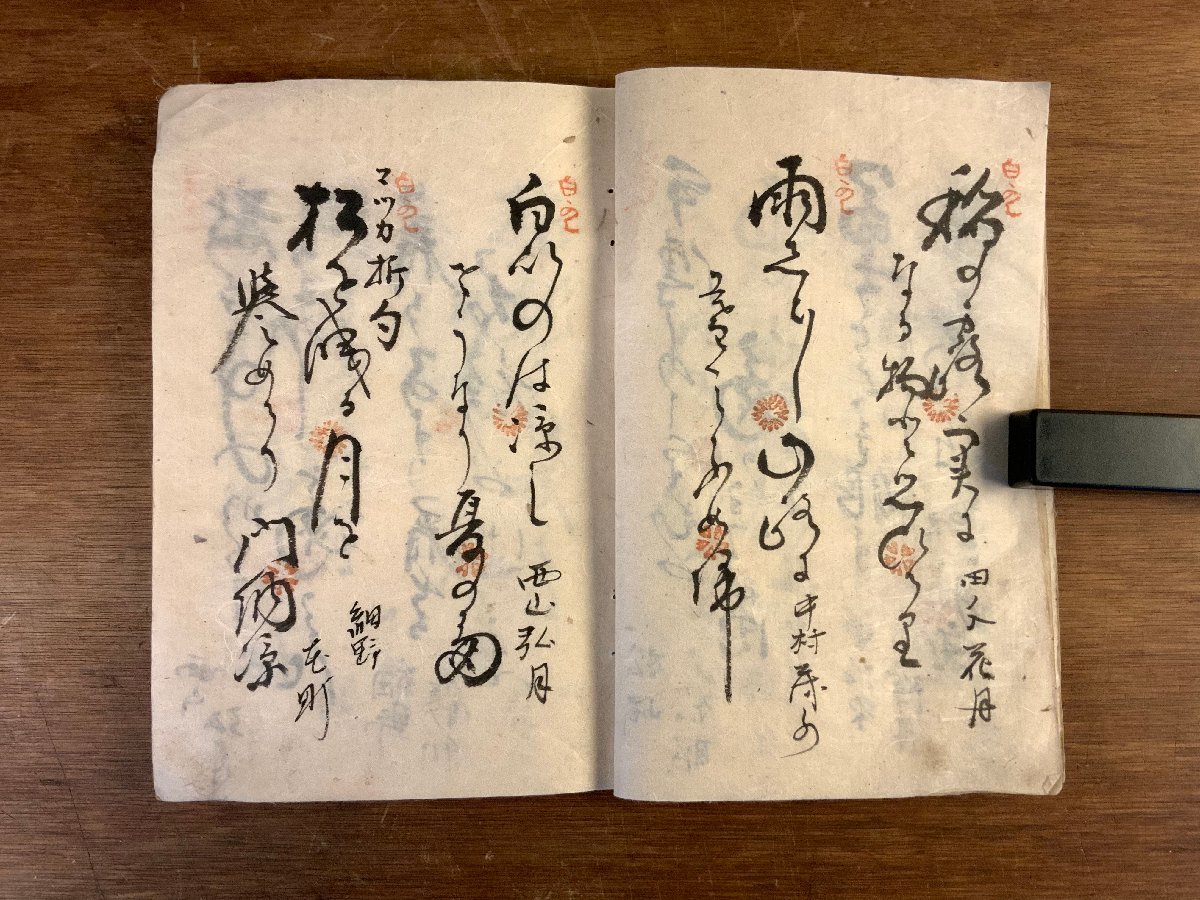 LL-6888 ■送料込■ 木巻 淡水園紫花 明治期 俳句 俳諧 和歌集 和書 本 古本 古書 古文書 /くYUら_画像7