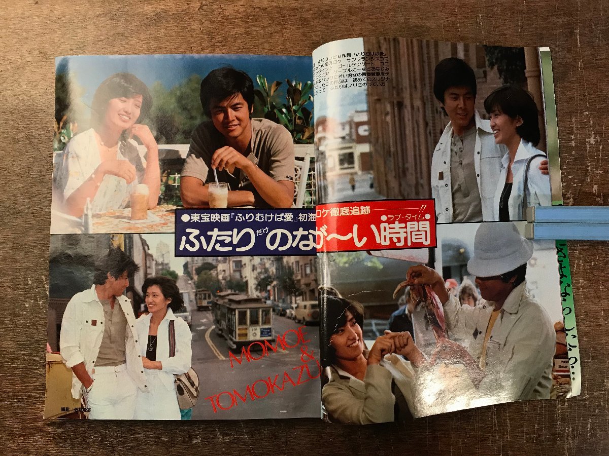 BB-8041# including carriage # ordinary monthly manga Pink Lady - Yamaguchi Momoe three .. peace public entertainment magazine book@ information magazine photograph secondhand book booklet printed matter Showa era 53 year 9 month 261P/.RI.
