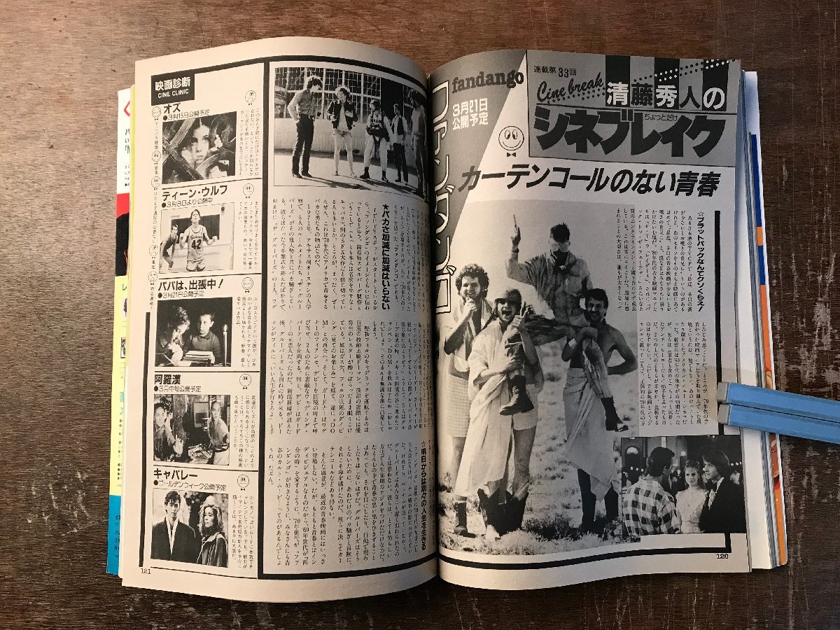 BB-8062■送料込■ ジ・アニメ 近代映画社 蒼き流星SPTレイズナー アリオン ガンダム 雑誌 アニメ 古本 昭和61年 4月 172P/くRIら_画像9