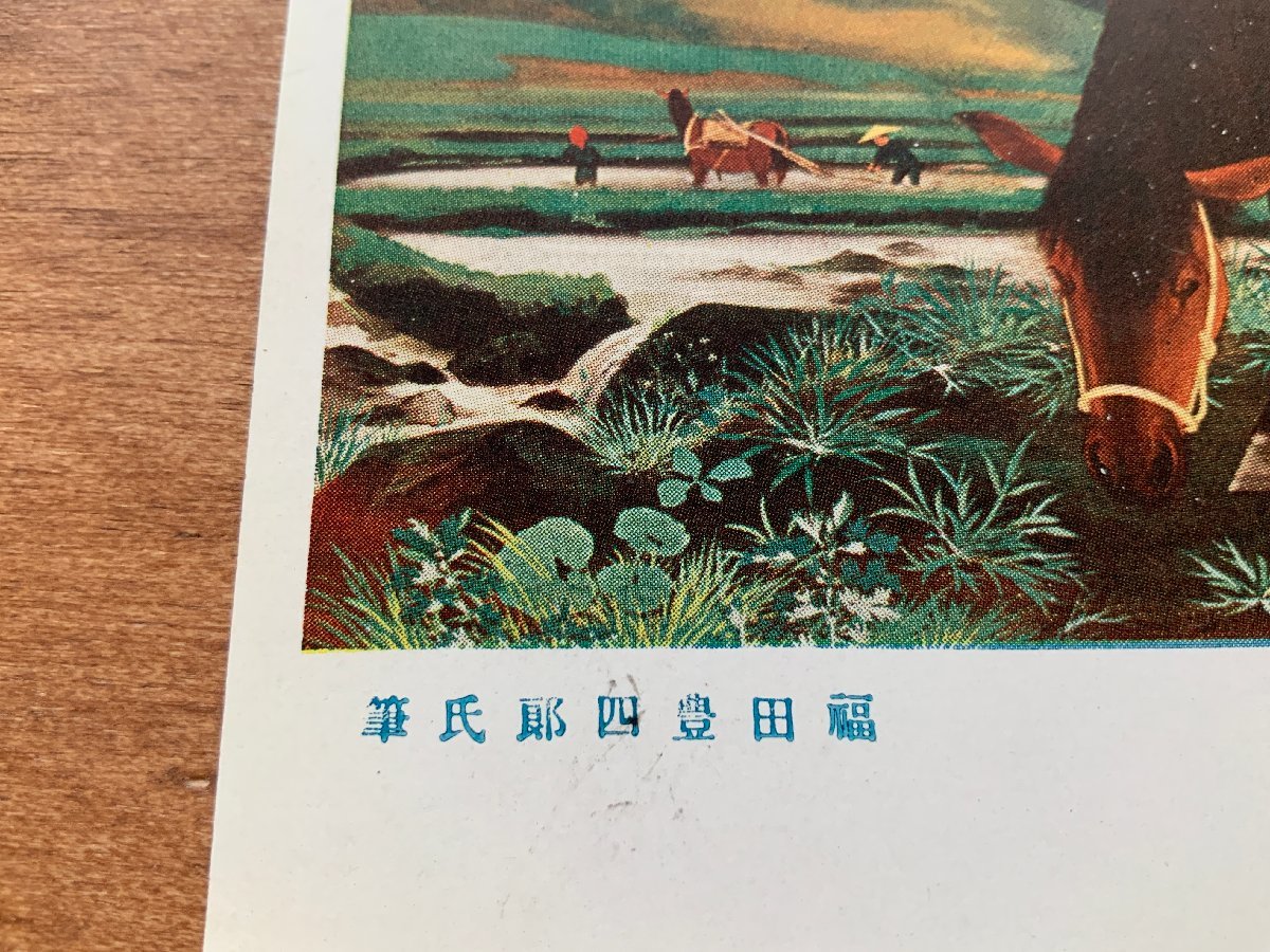 高い信頼 厚い信頼 完品 昭和 直筆署名箋付『福田豊四郎画集』限定300部 福田豊四郎 その他