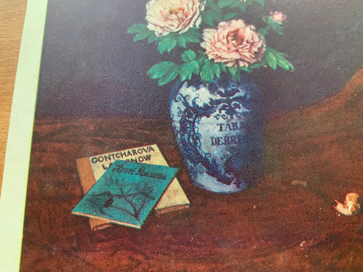 FF-9886 # including carriage #. spring .. small thread source Taro writing brush vase book@ flower scenery . picture work of art art retro . picture postcard old leaf paper photograph old photograph /.NA.