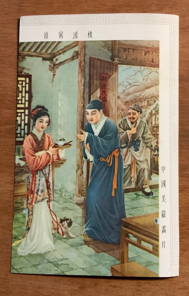FF-9940 # including carriage # China China beautiful .. one-side peach ... cat beautiful woman woman beautiful person person . picture . main . China person scenery picture postcard old leaf paper photograph old photograph /.NA.