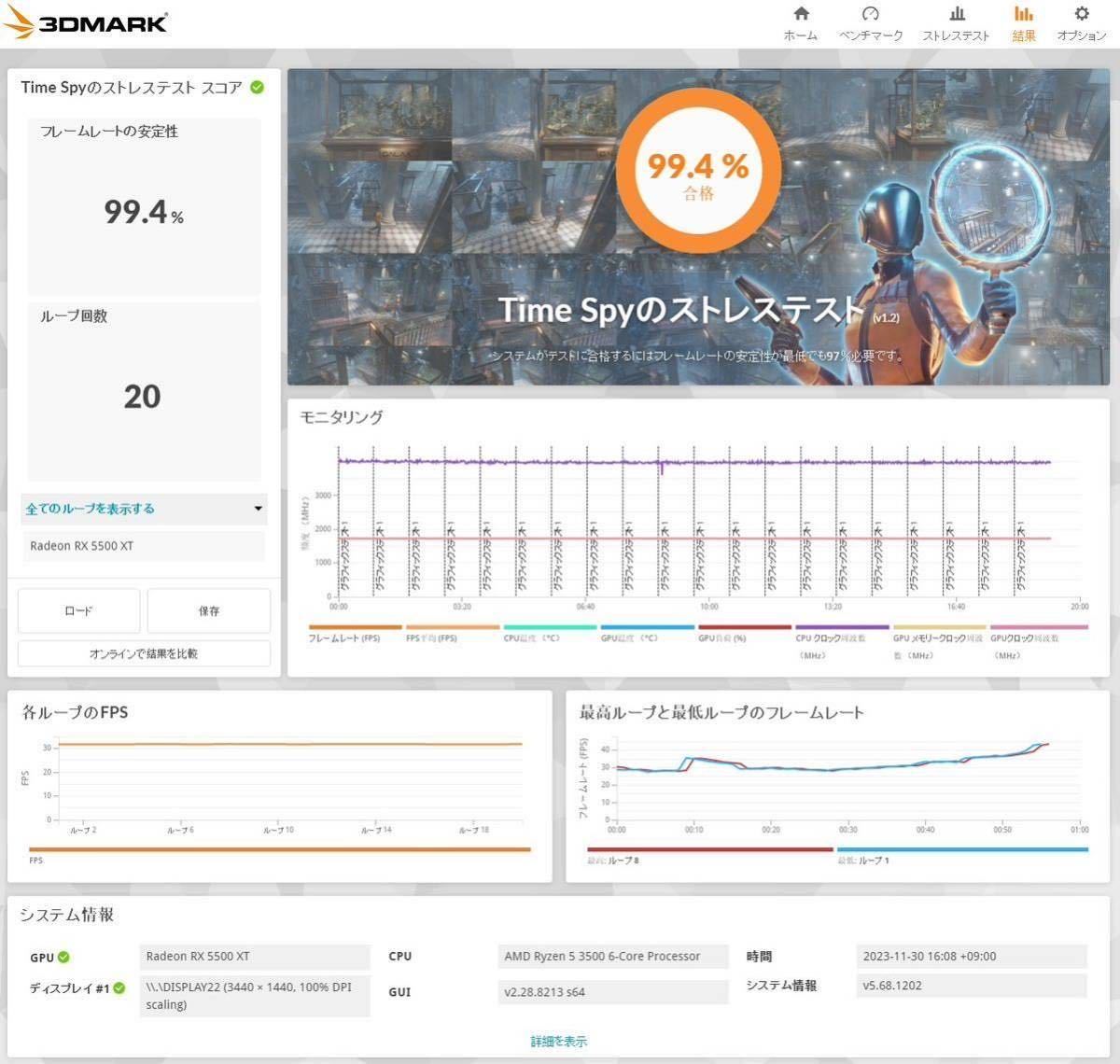 [美品] [ゲーミングPC]Ryzen53500 、Nvme 512G 、16G DDR4 、MSI A320 、RX5500XT Windows11PRO(ライセンス認証済み)爆速　RGB_画像2