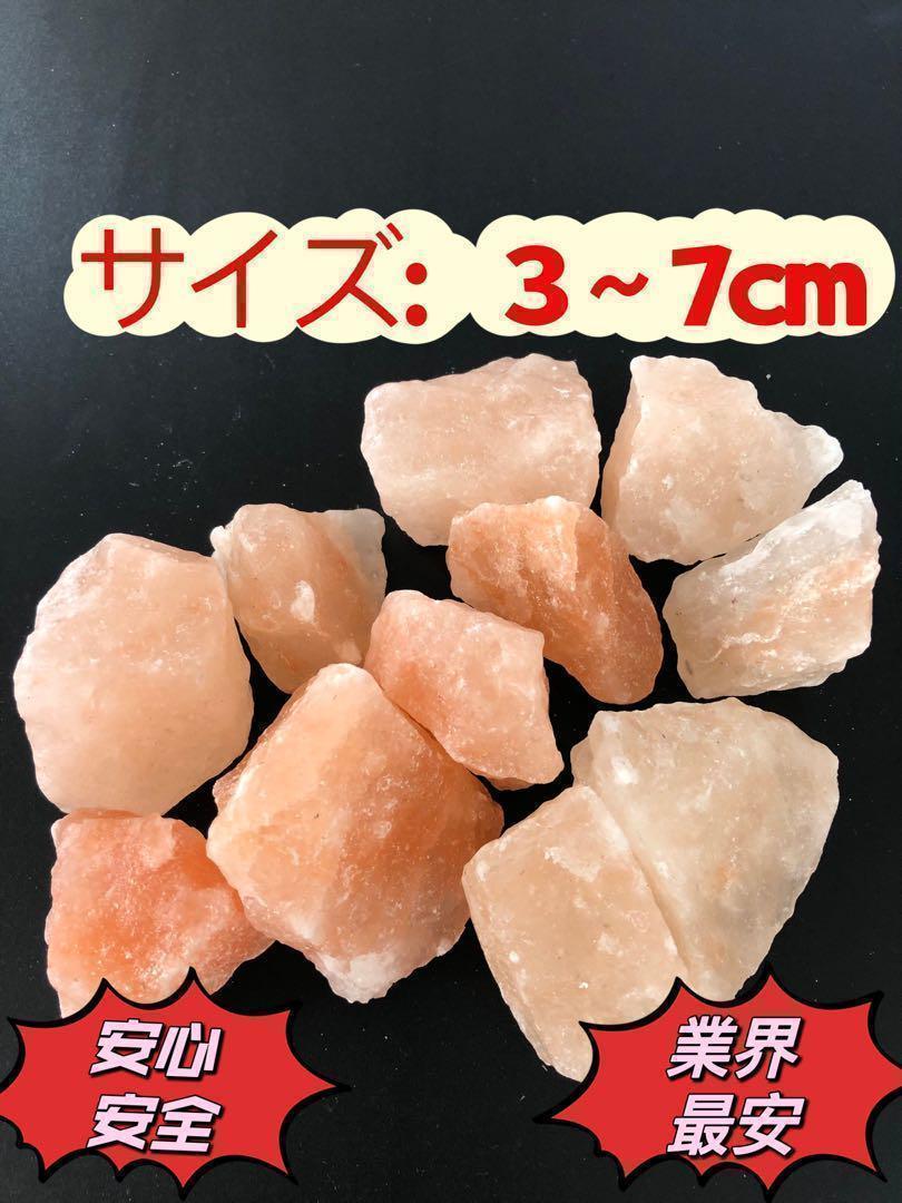 ヒマラヤ岩塩塊  割れ25KG(お風呂用、食用)の画像2