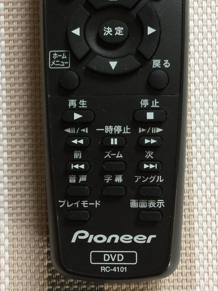 電池フタツメ破損★送料無料★Pioneer★パイオニア★純正★DVDプレーヤー用リモコン★RC-4101★中古★動作品★返金保証あり★