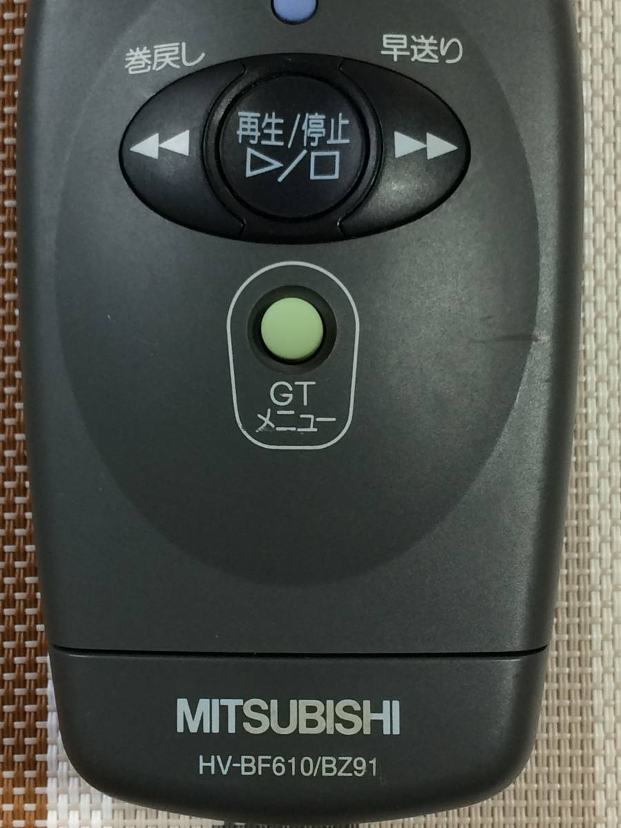 送料無料 MITSUBISHI 三菱 純正 ビデオ用リモコン HV-BF610/BZ91 送料無料 MITSUBISHI 三菱 純正 ビデオ用リモコン HV-BF610/BZ91