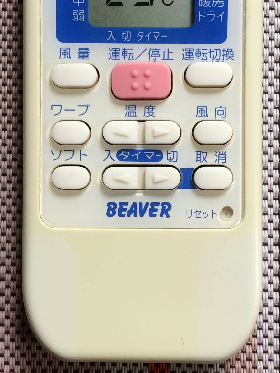 送料無料★BEAVER★ビーバー★三菱重工★純正★エアコン用リモコン★RKS502A500B★中古★動作品★返金保証あり★