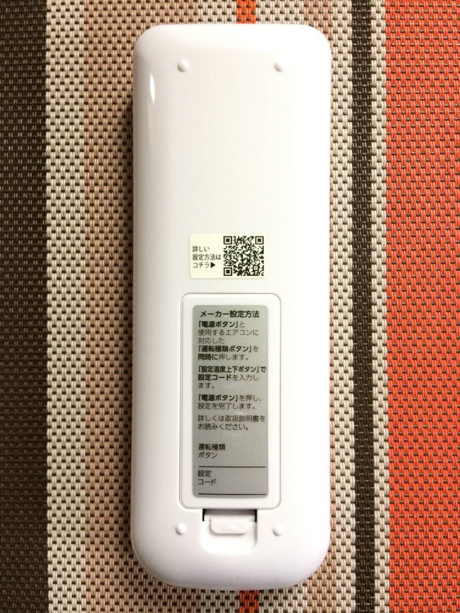  beautiful goods * free shipping *YAZAWA* all-purpose * air conditioner for remote control *RC16W* domestic main 13 Manufacturers correspondence * operation goods * repayment guarantee equipped *