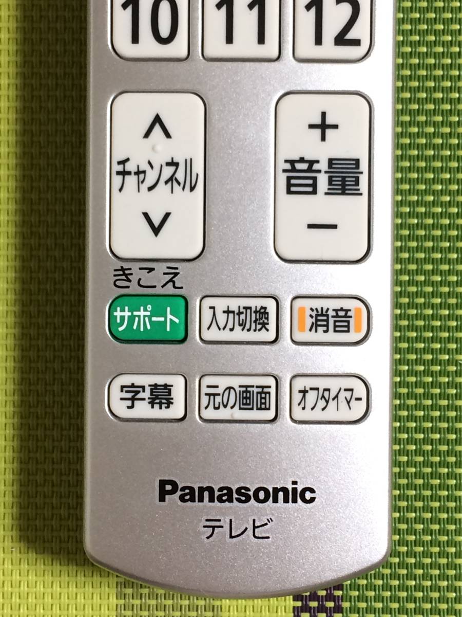 新品★未使用★送料無料★純正★全てのパナソニックテレビで使用可能★簡単★シンプル★かんたんリモコン★TY-RM104★返金保証あり★17_画像3