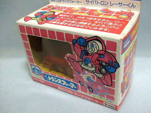 旧タカラ 1987年 C-003 ぼくのトランスフォーマー レーサーくん MY FIRST TRANSFORMERS PLAYSKOOL RACE CAR G1レスキューボッツ ゴーボッツ_画像3