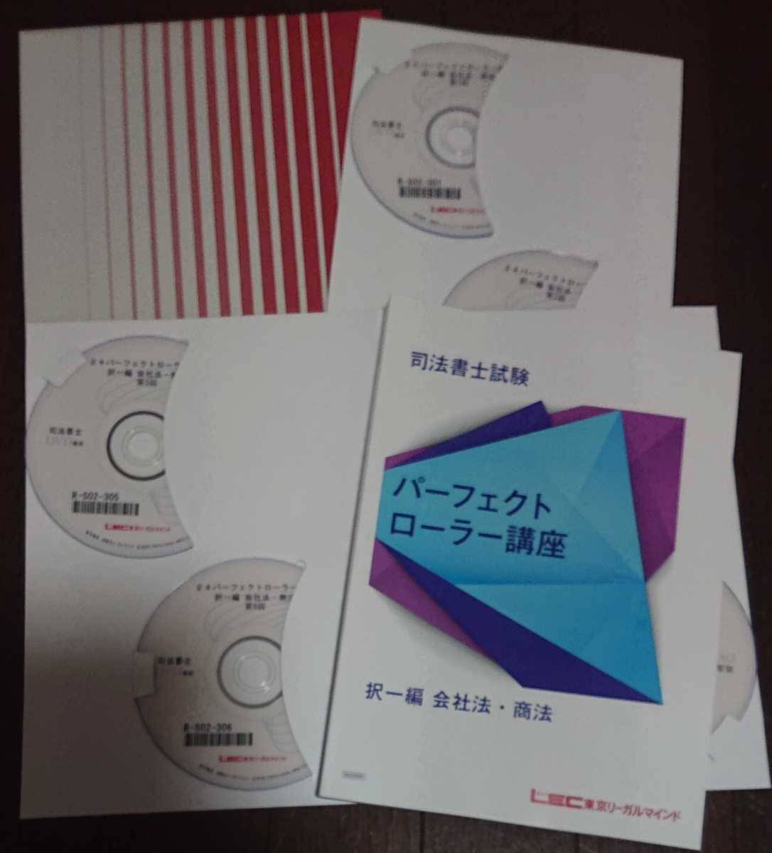 LEC司法書士2022年合格目標・精撰答練【頻出論点記述編】全10回 LEC司法書士2022年合格目標・精撰答練【頻出論点記述編】全10回