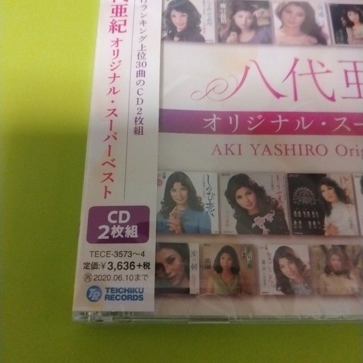 八代亜紀 オリジナル・スーパー・ベスト・アルバム 通常盤 CD