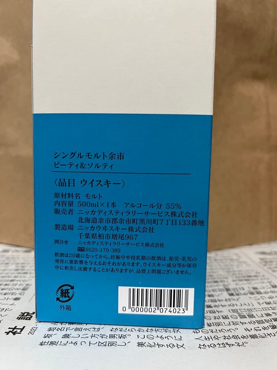 500ml×1本セット 青 ニッカウヰスキー 余市蒸溜所限定ボトル 500ml×1本セット 青 ニッカウヰスキー 余市蒸溜所限定ボトル