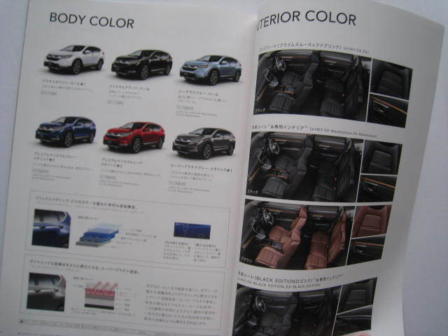 純正カタログ　ホンダ　CR-V　RT5　RT6　RW1　RW2　2020年6月　ブラックエディション　Honda SUV_画像5