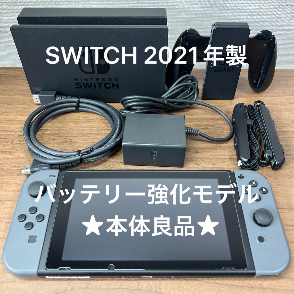 ★本体良品・2021年製★ Nintendo Switch HAD バッテリー強化型