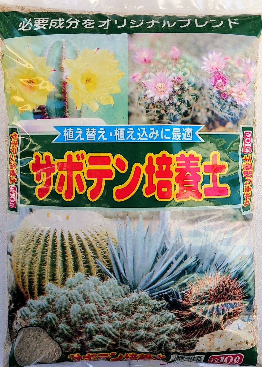  cactus. potting soil ( 10 liter X 1 sack |1 box )( postage extra )