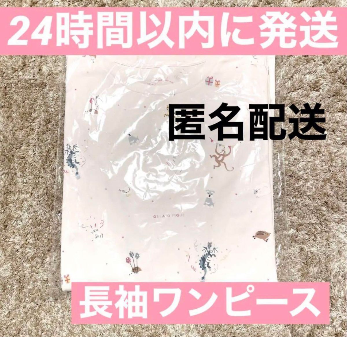 ジェラートピケ ジェラピケ HAPPY BOX 2024 福袋A ワンピース
