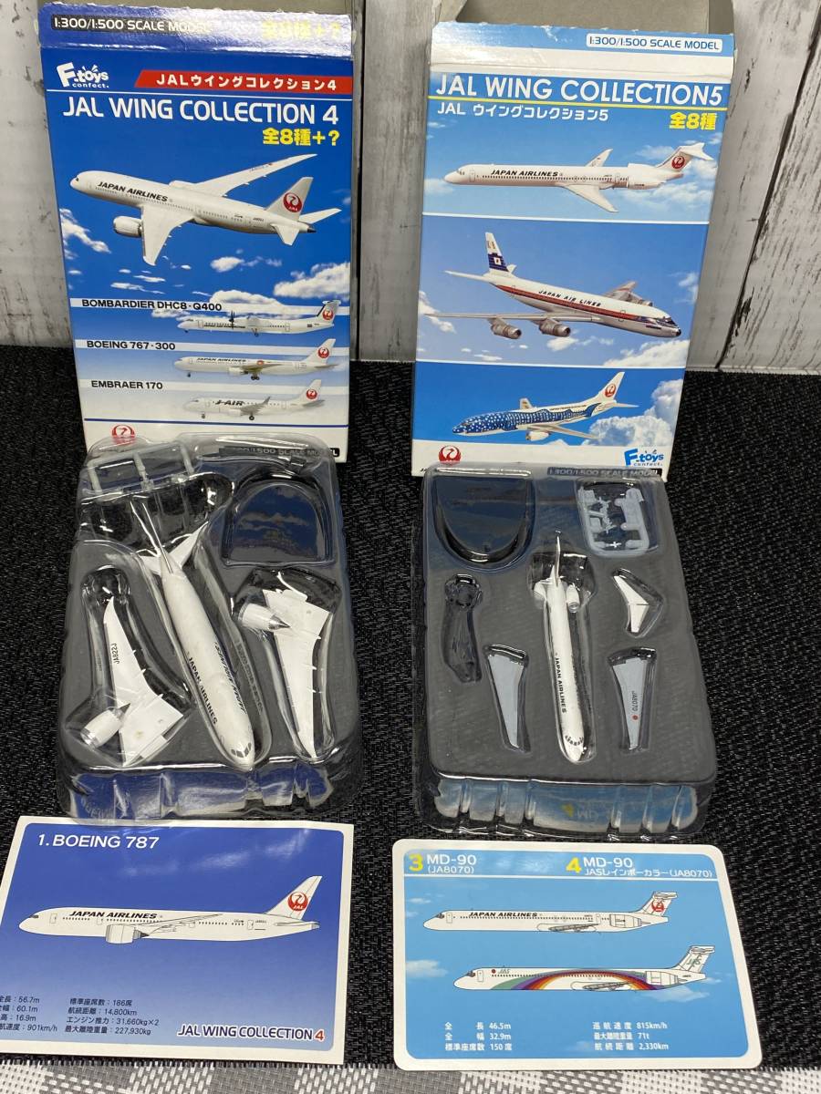 F-toys　日本のエアライン　世界のエアライン　JALウイングコレクション　ぼくは航空管制官　エフトイズ　ANA_画像4