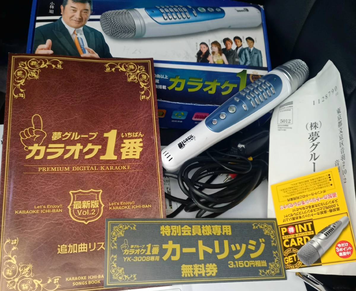 カラオケ1番 YK-3008 夢グループ(中古美品)カートリッジ1個付 カラオケ1番 YK-3008 夢グループ(中古美品)カートリッジ1個付