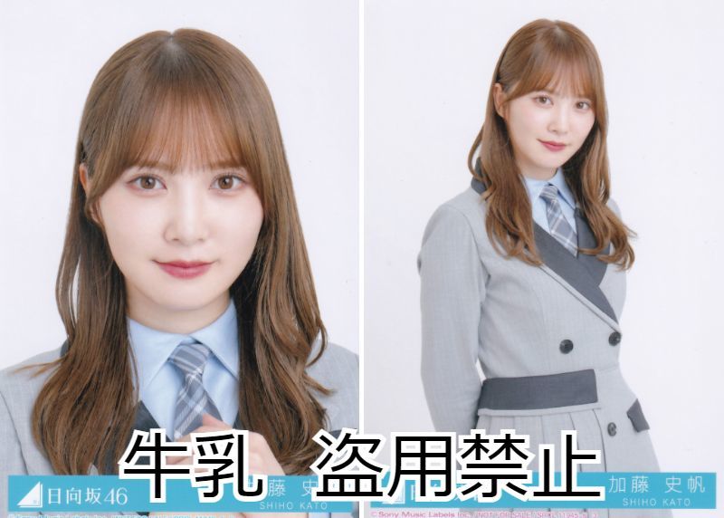 加藤史帆 生写真 日向坂46 ってか|Yahoo!フリマ(旧PayPayフリマ) 加藤史帆 生写真 日向坂46 ってか|Yahoo!フリマ(旧PayPayフリマ)