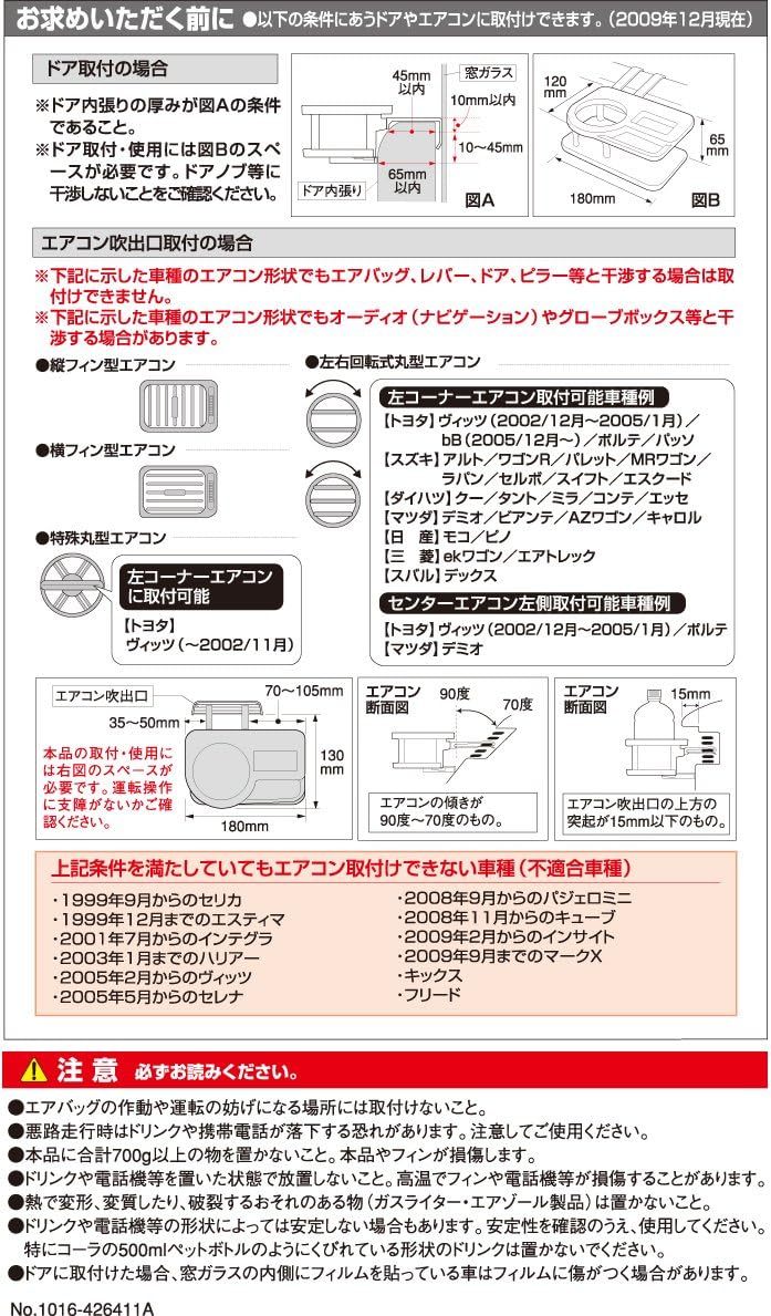 カーメイト 車用 ドリンクホルダー テーブルタイプ レザー調 ブラック/クローム FC141の画像5