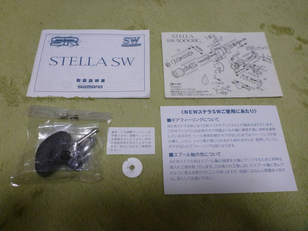 シマノ　０９ステラＳＷ　５０００ＨＧ　中古_画像2