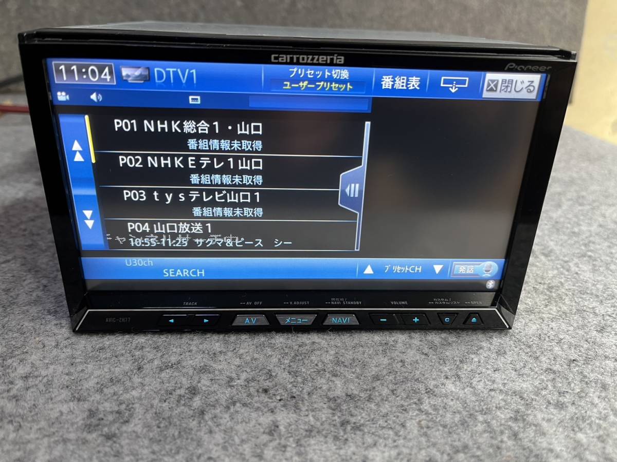 カロツェリア　サイバーナビ　AVIC-ZH77　地図データ２０１４年　地デジフルセグ　Bluetooth　DVD再生_画像5