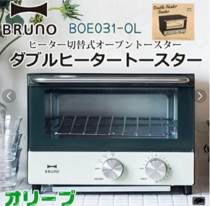 036 Bruno Double Heater Toaster BOE031-OL OLIVE BRUNO ДВОЙСКИЙ ОКРУЖИТЕЛЬ BOE031-OL OLIVE